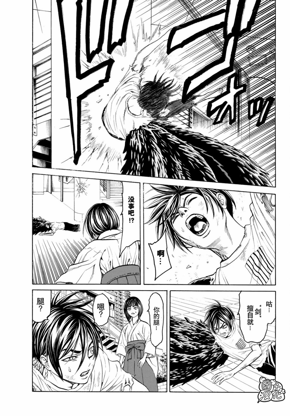 巨龙战记韩漫全集-第07话无删减无遮挡章节图片 