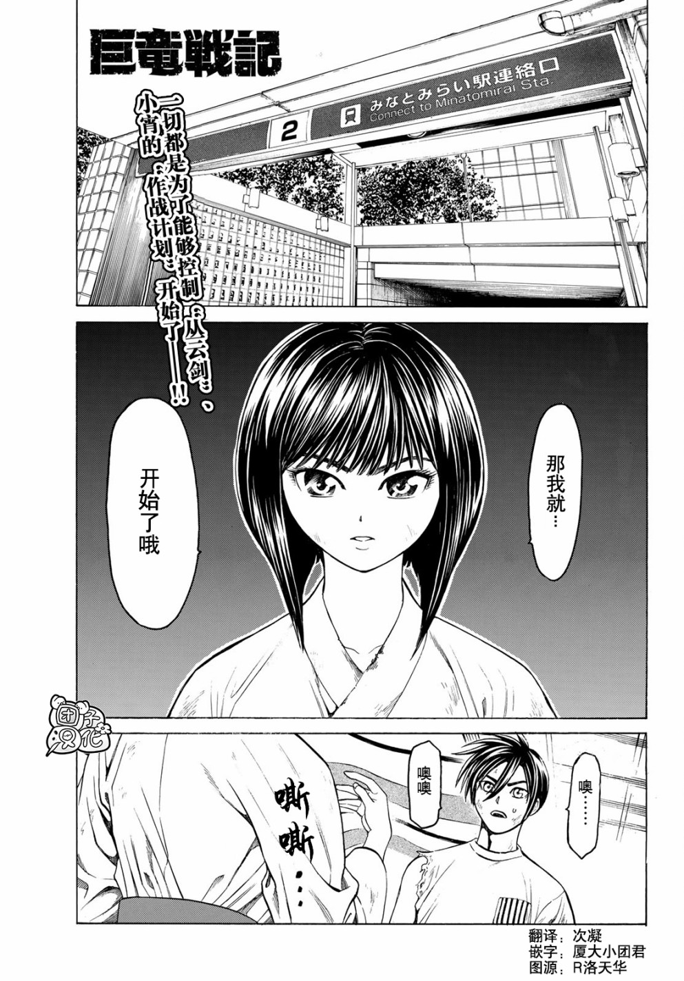 巨龙战记韩漫全集-第07话无删减无遮挡章节图片 