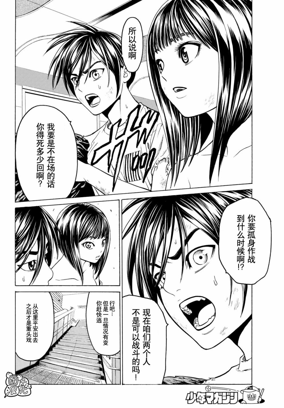 巨龙战记韩漫全集-第07话无删减无遮挡章节图片 