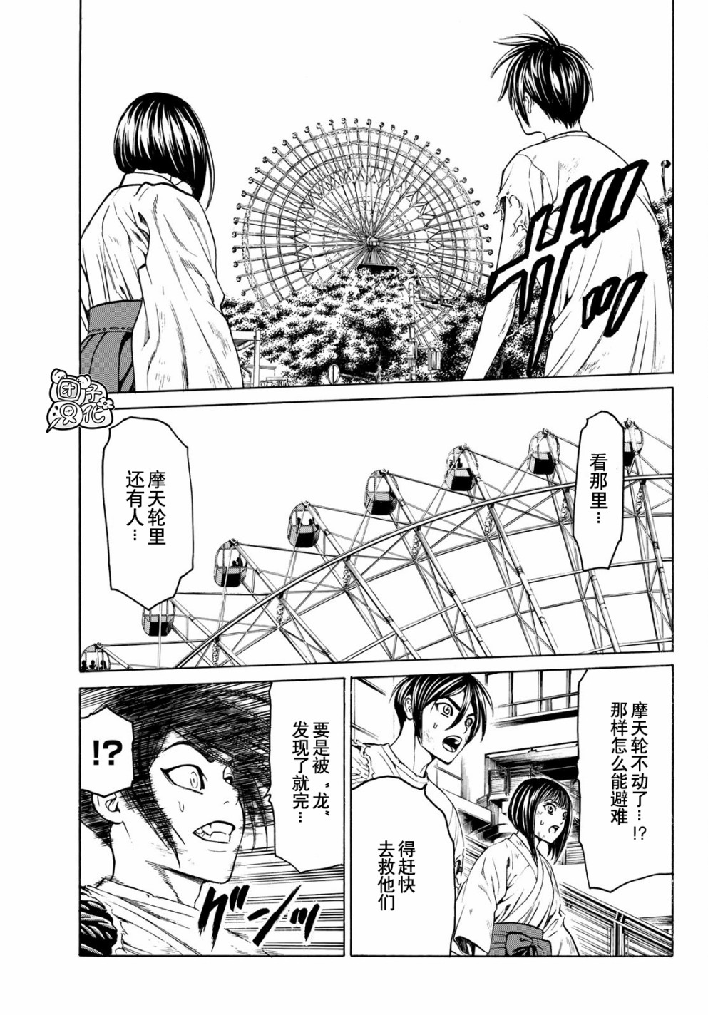 巨龙战记韩漫全集-第07话无删减无遮挡章节图片 