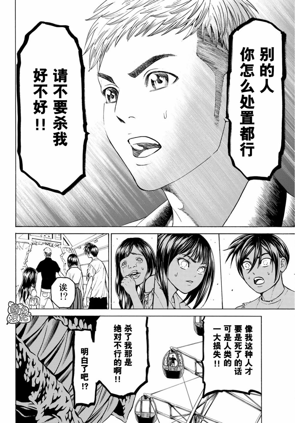 巨龙战记韩漫全集-第08话无删减无遮挡章节图片 
