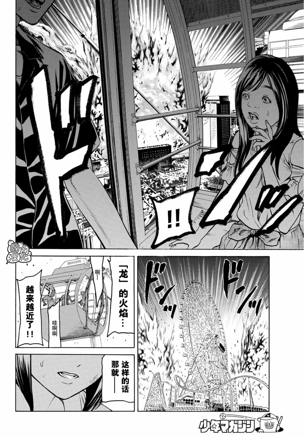 巨龙战记韩漫全集-第08话无删减无遮挡章节图片 