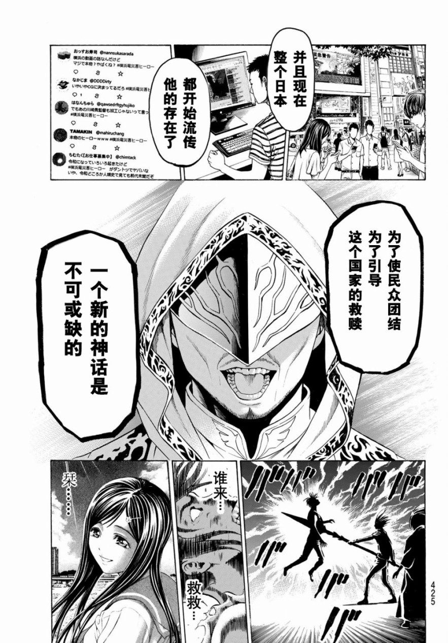 巨龙战记韩漫全集-第10话无删减无遮挡章节图片 