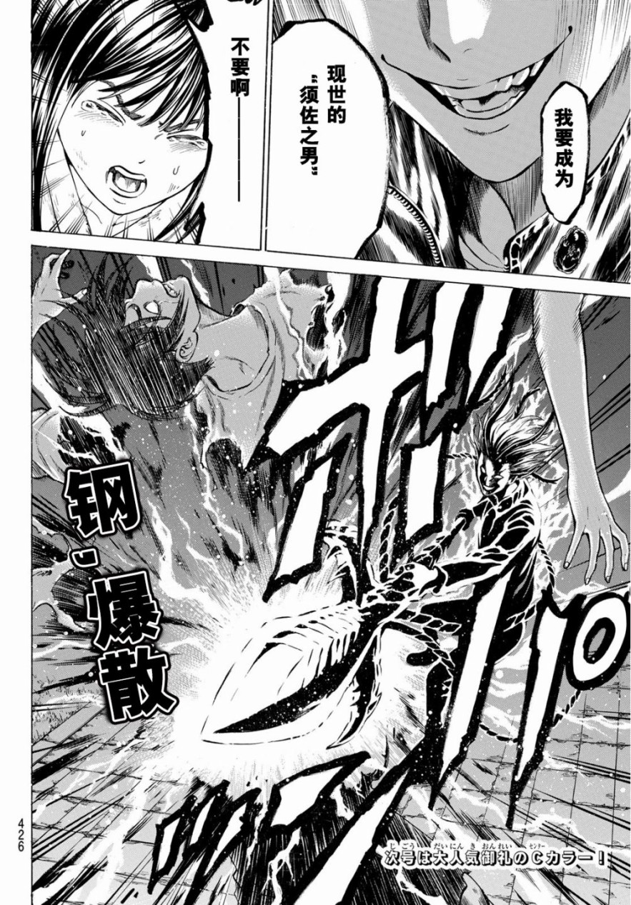巨龙战记韩漫全集-第10话无删减无遮挡章节图片 