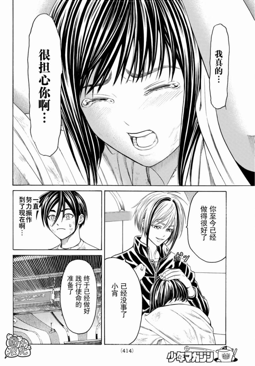 巨龙战记韩漫全集-第10话无删减无遮挡章节图片 