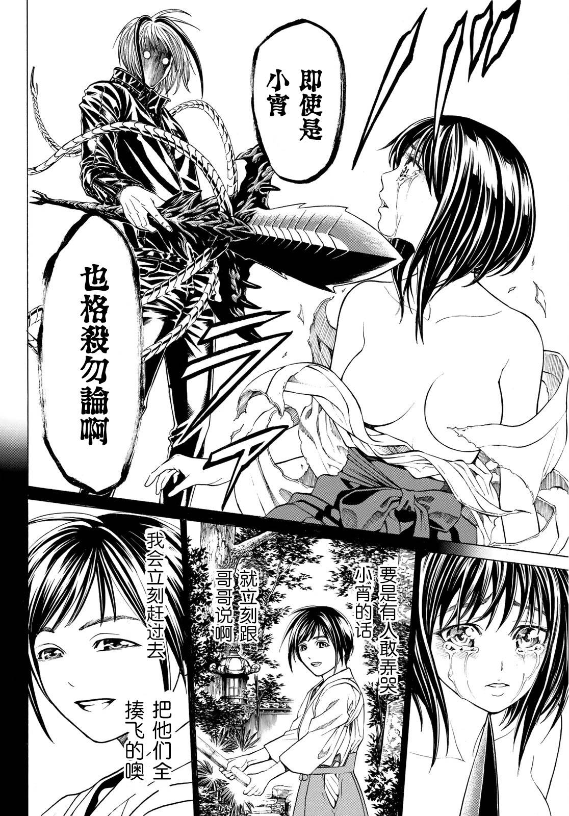 巨龙战记韩漫全集-第11话无删减无遮挡章节图片 
