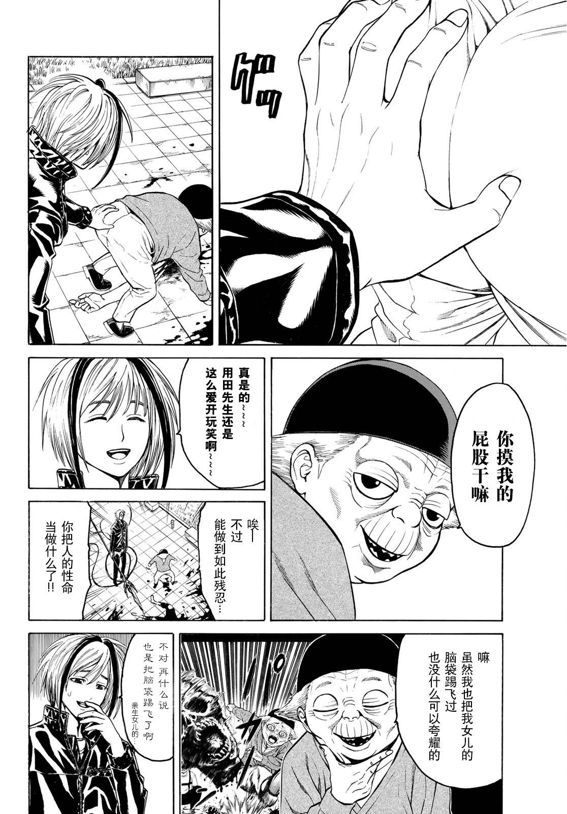 巨龙战记韩漫全集-第11话无删减无遮挡章节图片 
