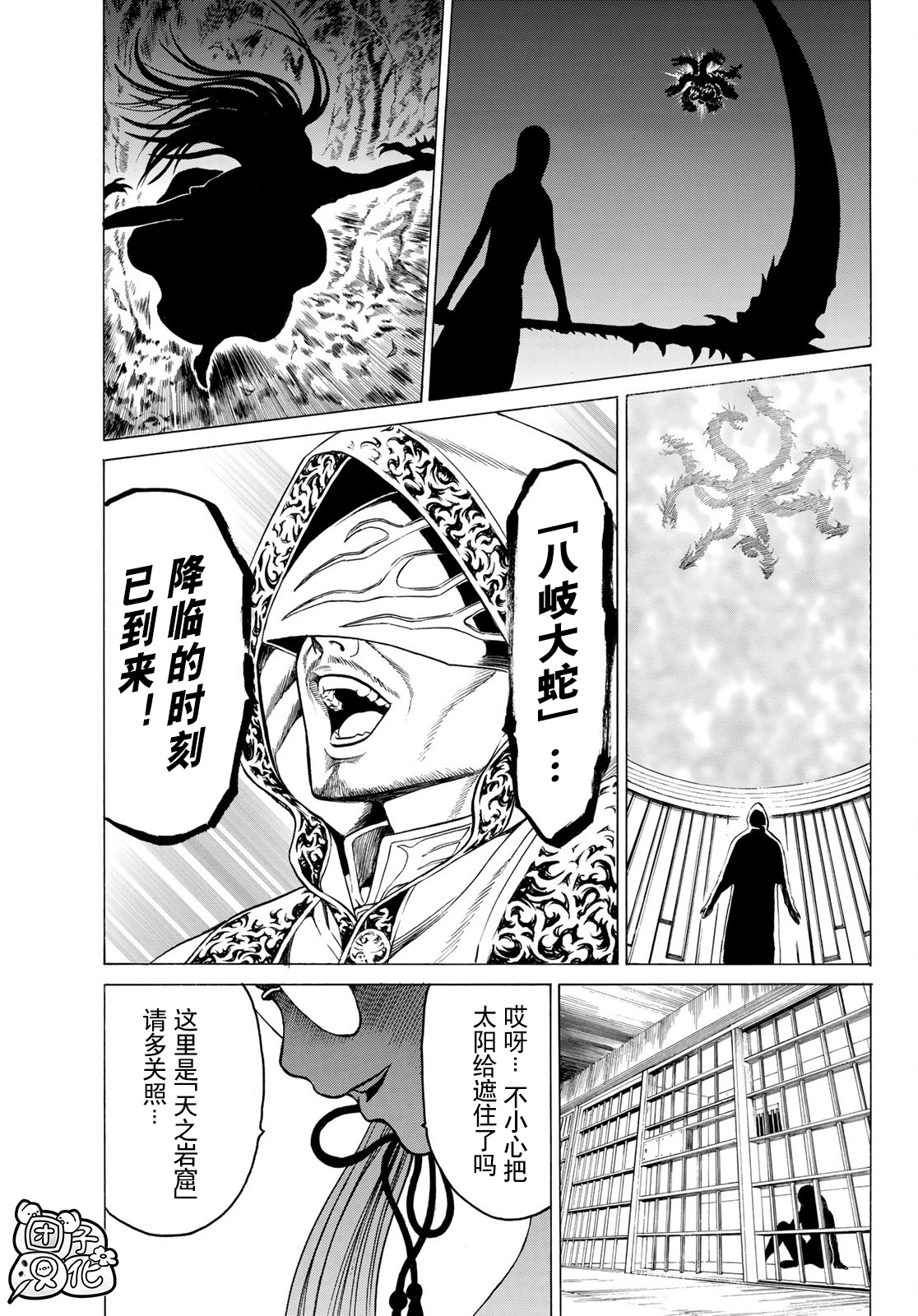 巨龙战记韩漫全集-第12话无删减无遮挡章节图片 
