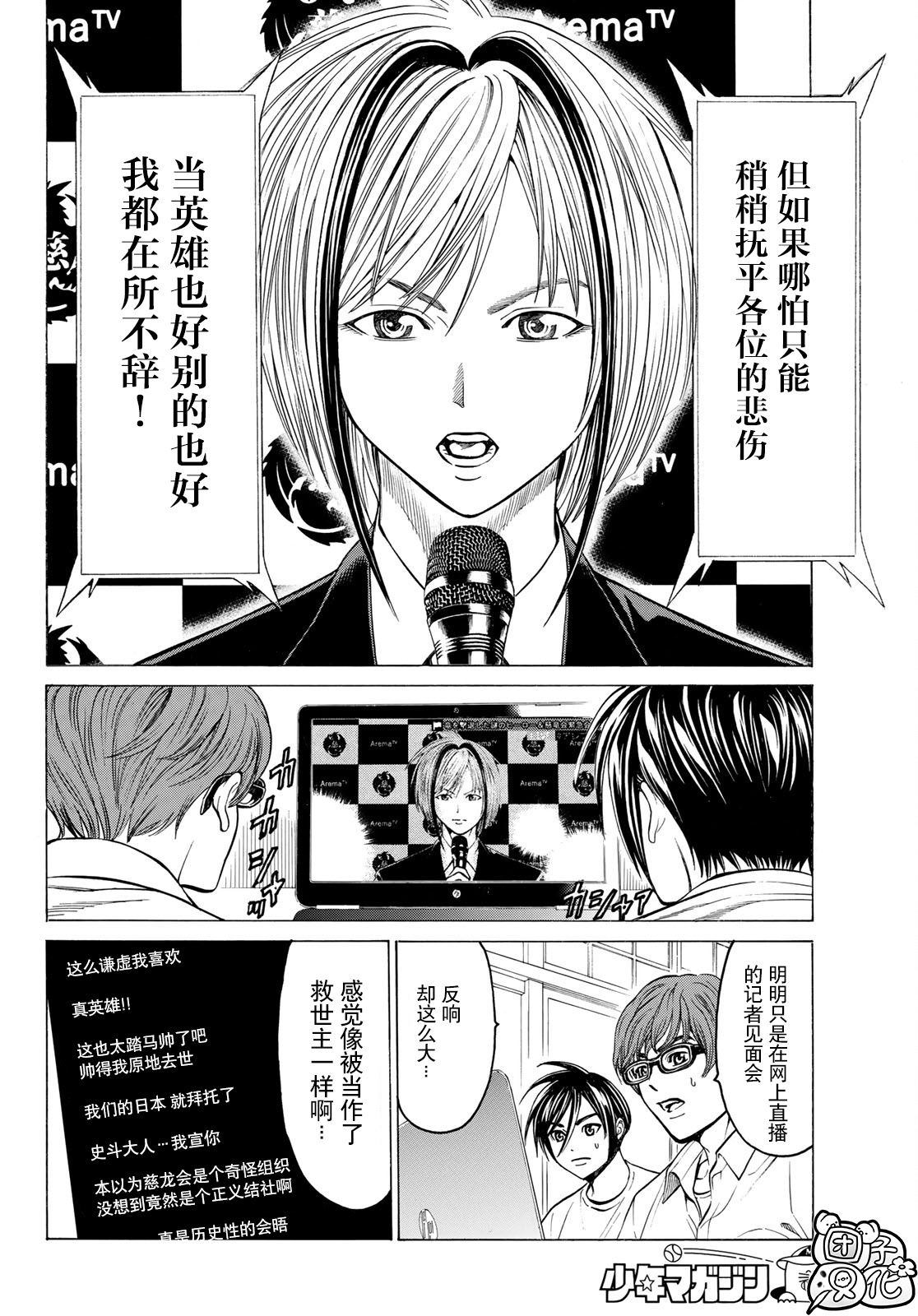 巨龙战记韩漫全集-第12话无删减无遮挡章节图片 