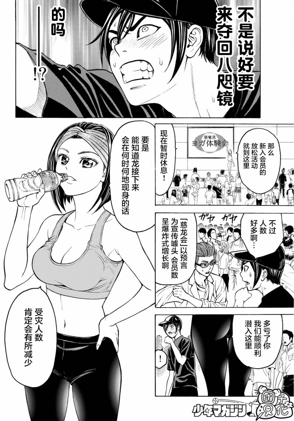 巨龙战记韩漫全集-第13话无删减无遮挡章节图片 