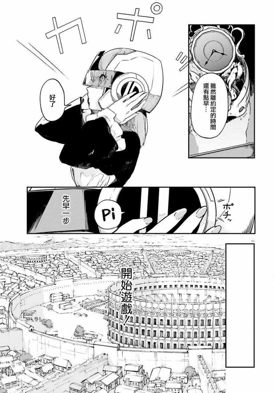 无限树图：黑鸦传记韩漫全集-第01话无删减无遮挡章节图片 