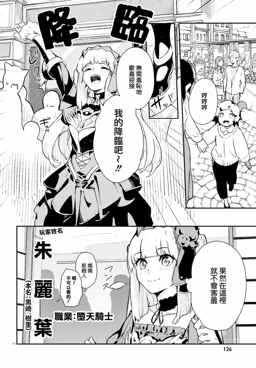 无限树图：黑鸦传记韩漫全集-第01话无删减无遮挡章节图片 