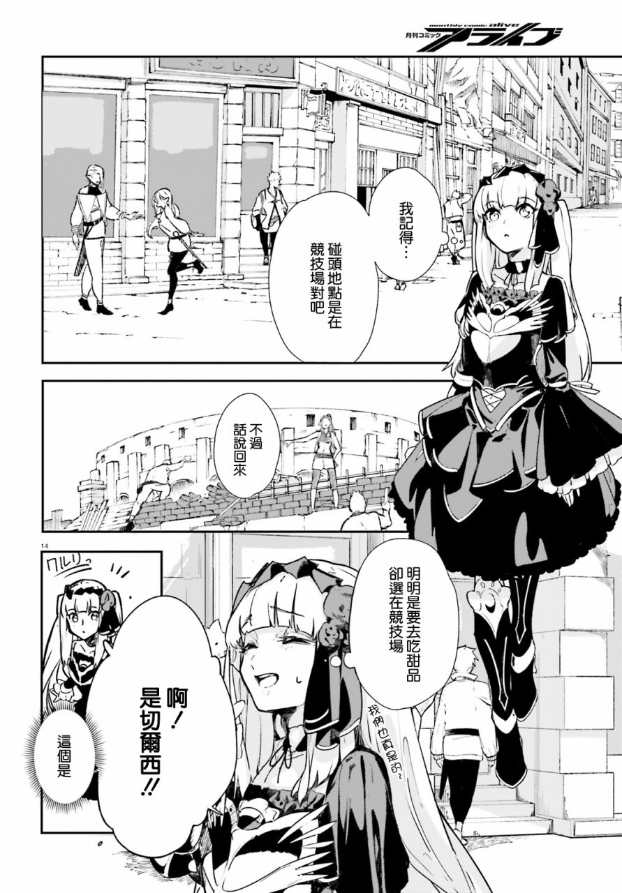 无限树图：黑鸦传记韩漫全集-第01话无删减无遮挡章节图片 