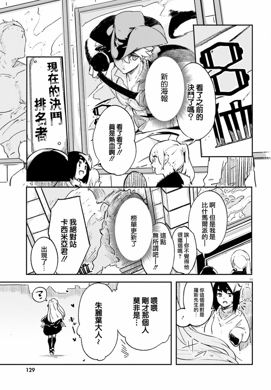 无限树图：黑鸦传记韩漫全集-第01话无删减无遮挡章节图片 