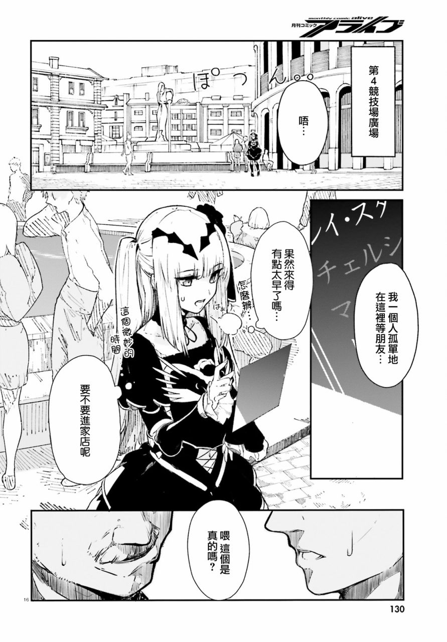 无限树图：黑鸦传记韩漫全集-第01话无删减无遮挡章节图片 