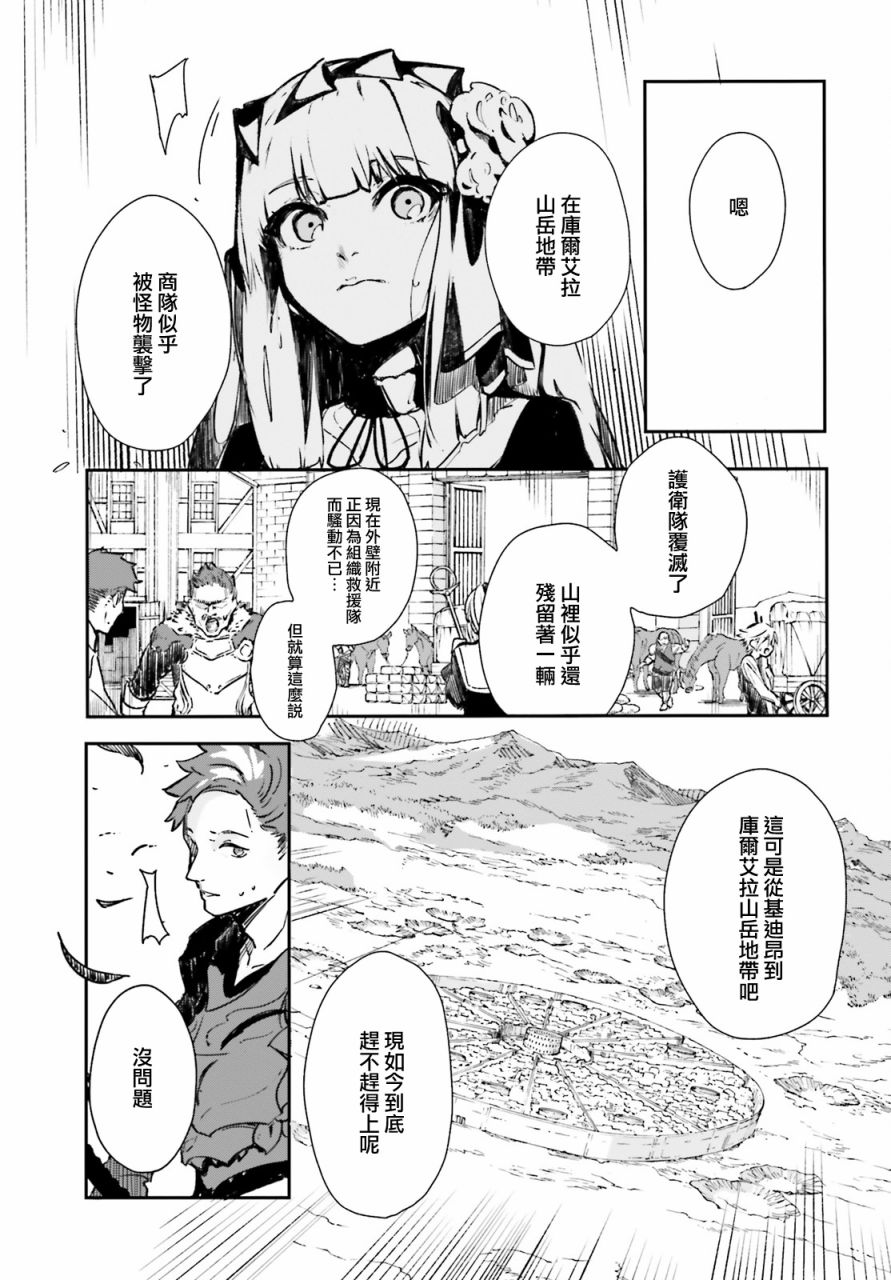 无限树图：黑鸦传记韩漫全集-第01话无删减无遮挡章节图片 