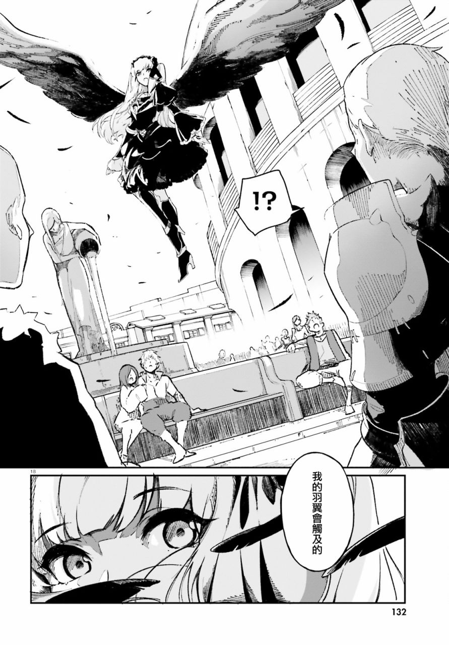 无限树图：黑鸦传记韩漫全集-第01话无删减无遮挡章节图片 