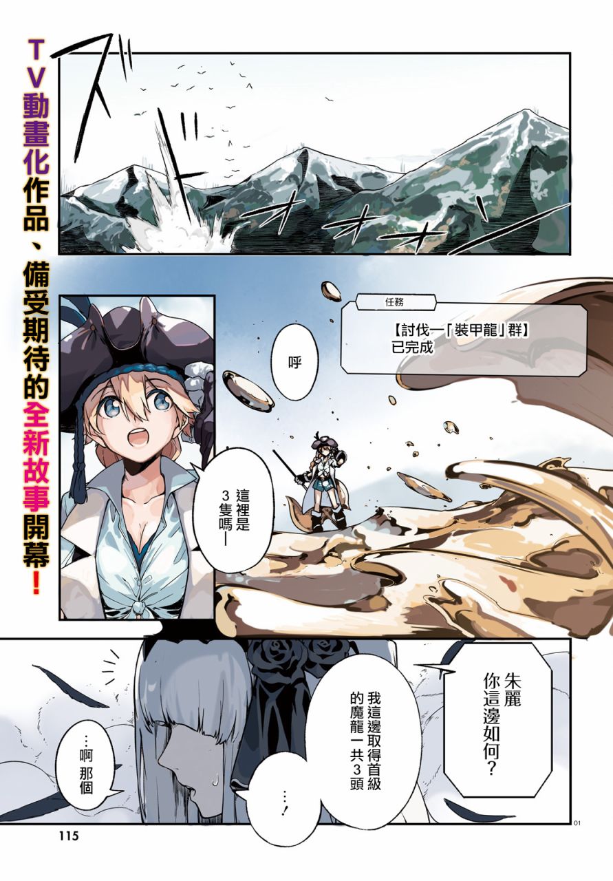 无限树图：黑鸦传记韩漫全集-第01话无删减无遮挡章节图片 