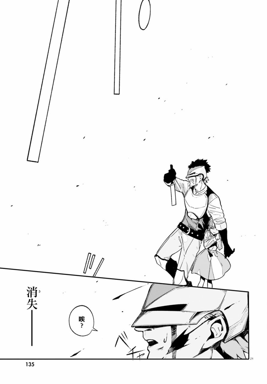 无限树图：黑鸦传记韩漫全集-第01话无删减无遮挡章节图片 