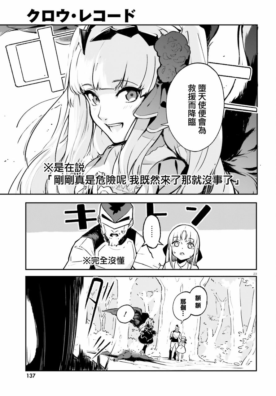 无限树图：黑鸦传记韩漫全集-第01话无删减无遮挡章节图片 
