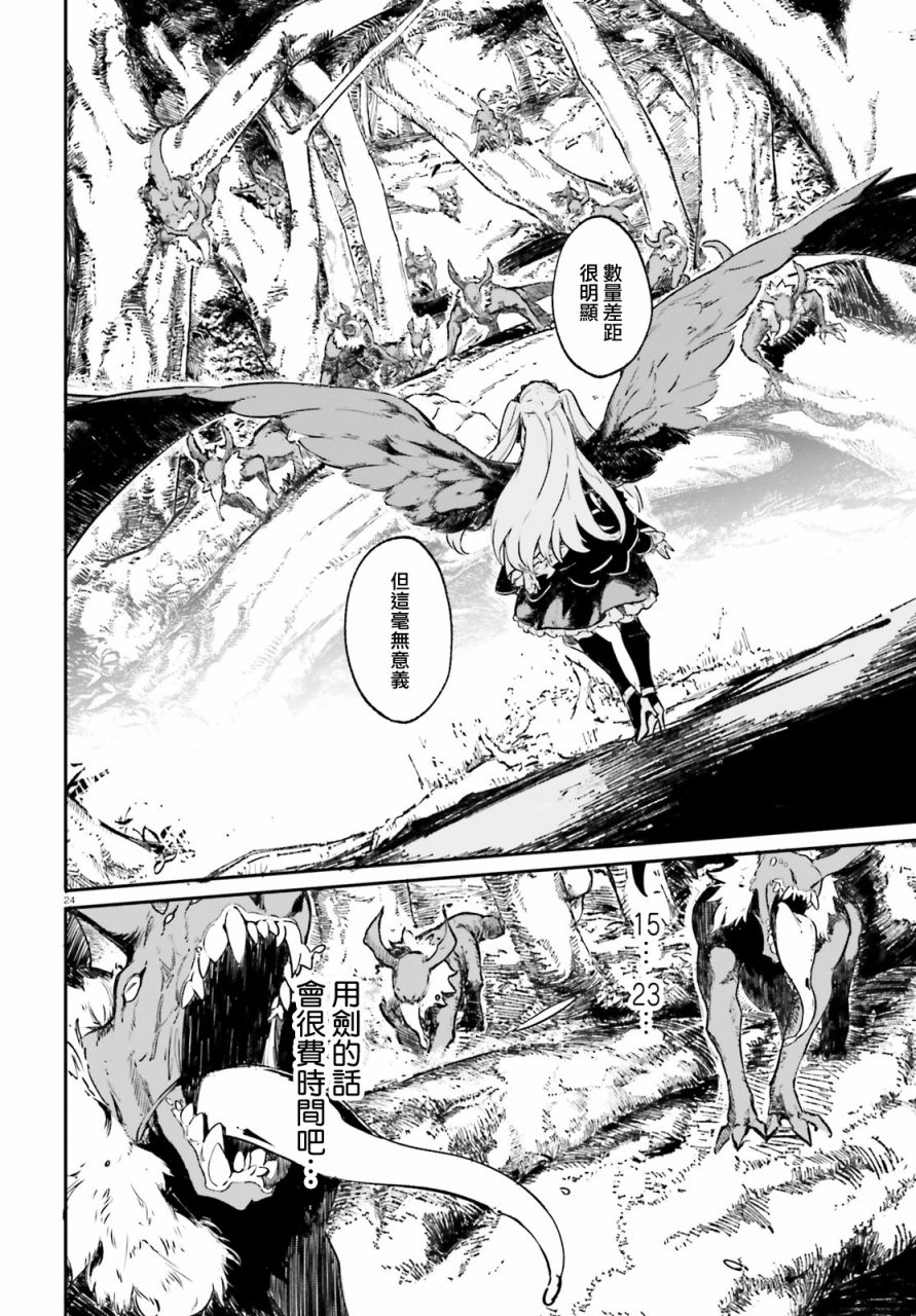 无限树图：黑鸦传记韩漫全集-第01话无删减无遮挡章节图片 