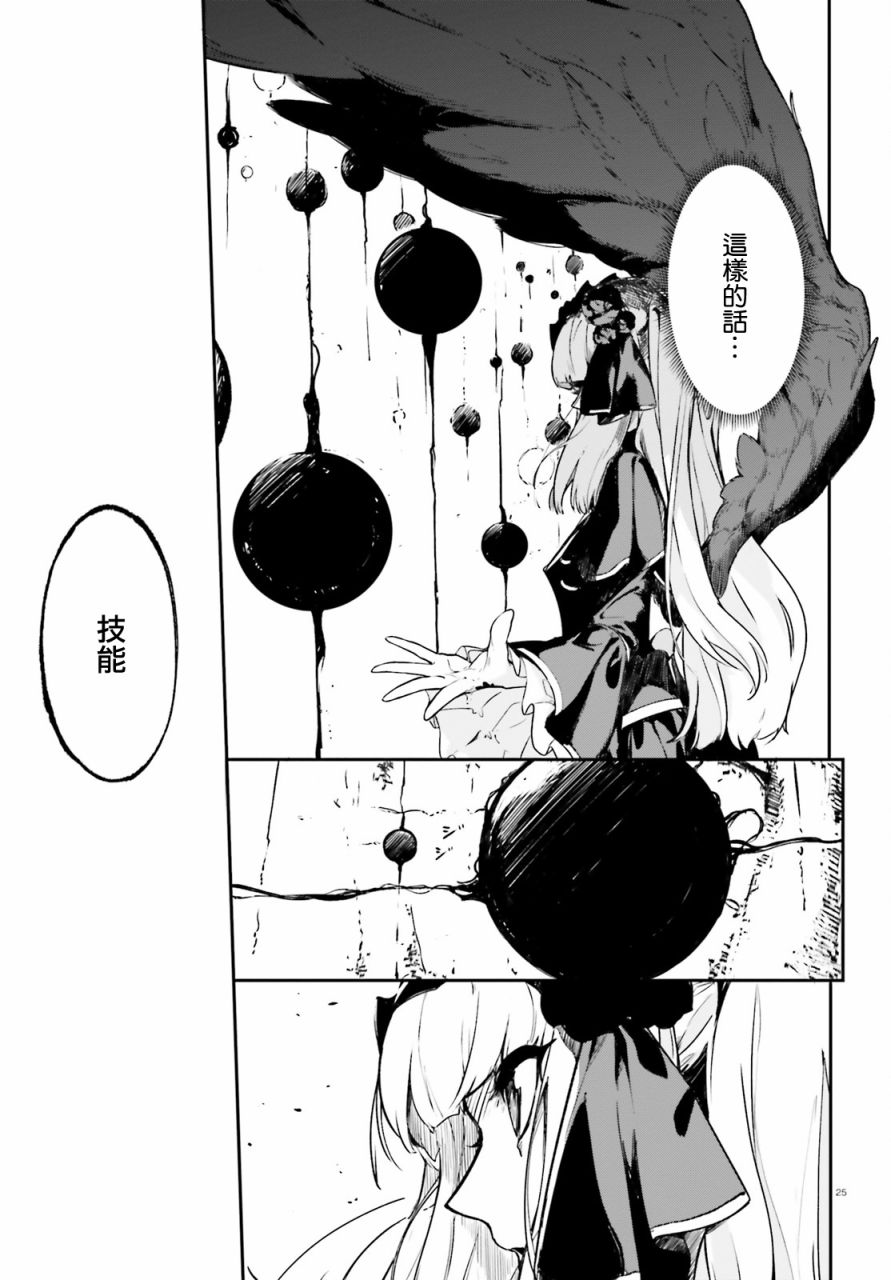 无限树图：黑鸦传记韩漫全集-第01话无删减无遮挡章节图片 