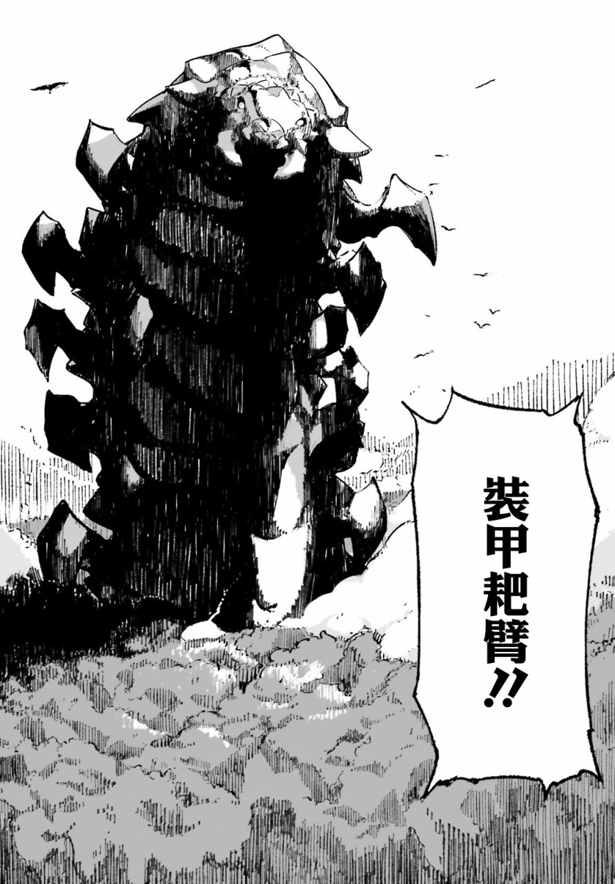 无限树图：黑鸦传记韩漫全集-第01话无删减无遮挡章节图片 