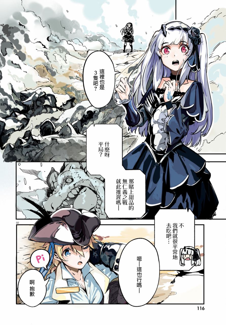 无限树图：黑鸦传记韩漫全集-第01话无删减无遮挡章节图片 
