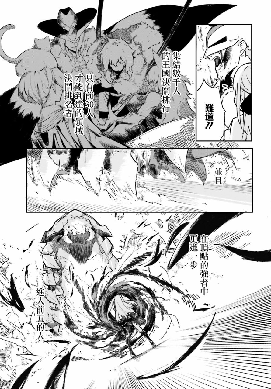 无限树图：黑鸦传记韩漫全集-第01话无删减无遮挡章节图片 