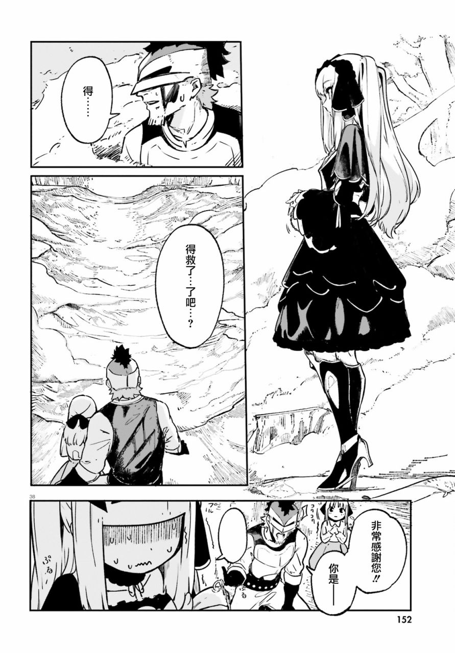 无限树图：黑鸦传记韩漫全集-第01话无删减无遮挡章节图片 