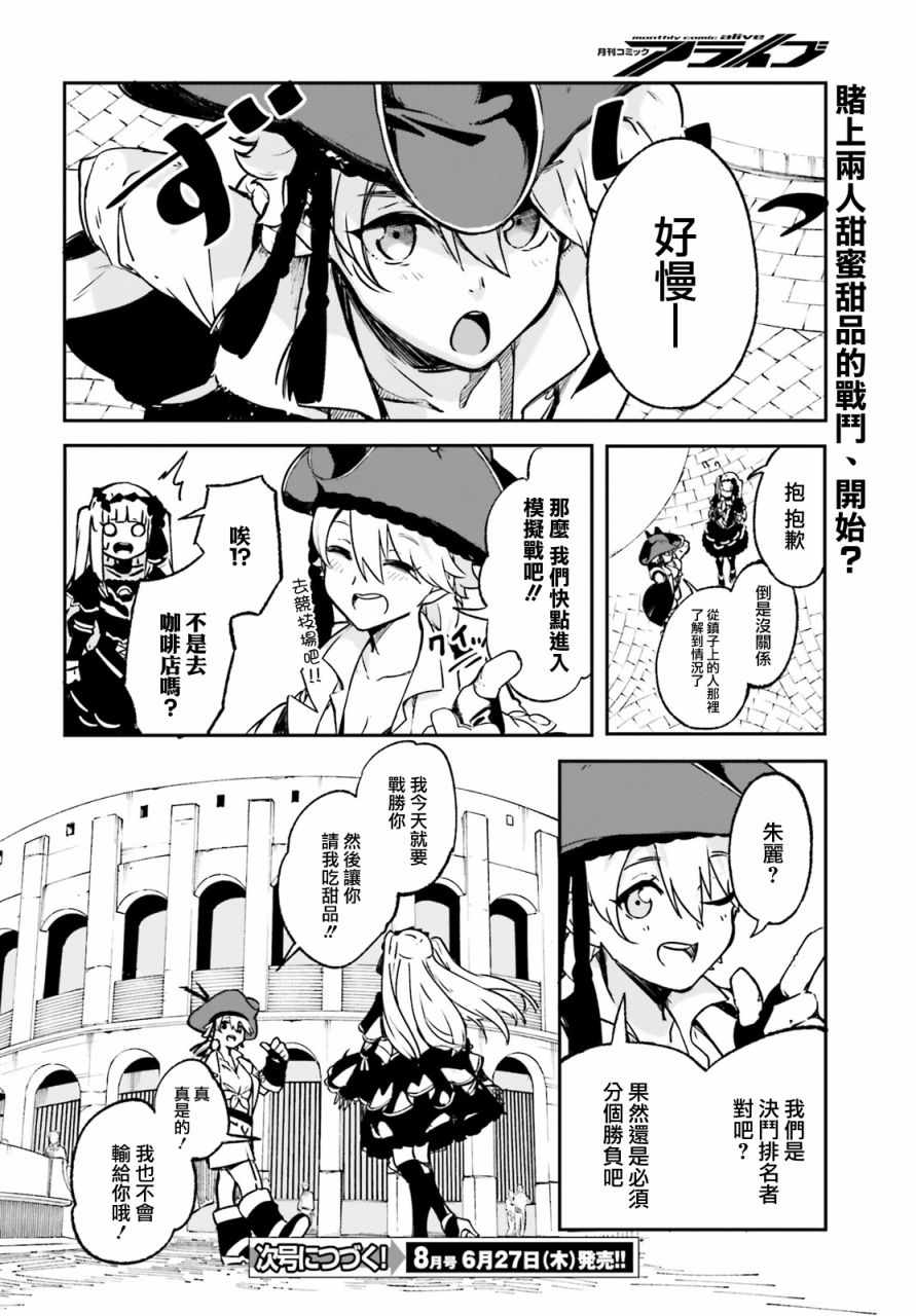无限树图：黑鸦传记韩漫全集-第01话无删减无遮挡章节图片 