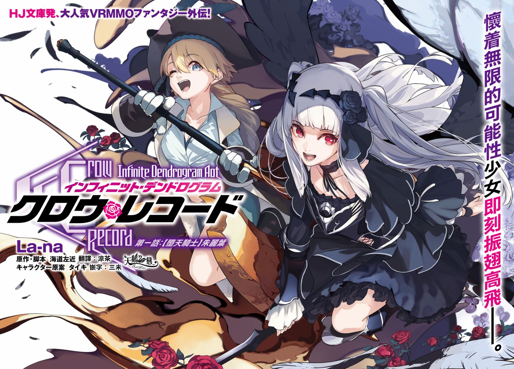 无限树图：黑鸦传记韩漫全集-第01话无删减无遮挡章节图片 