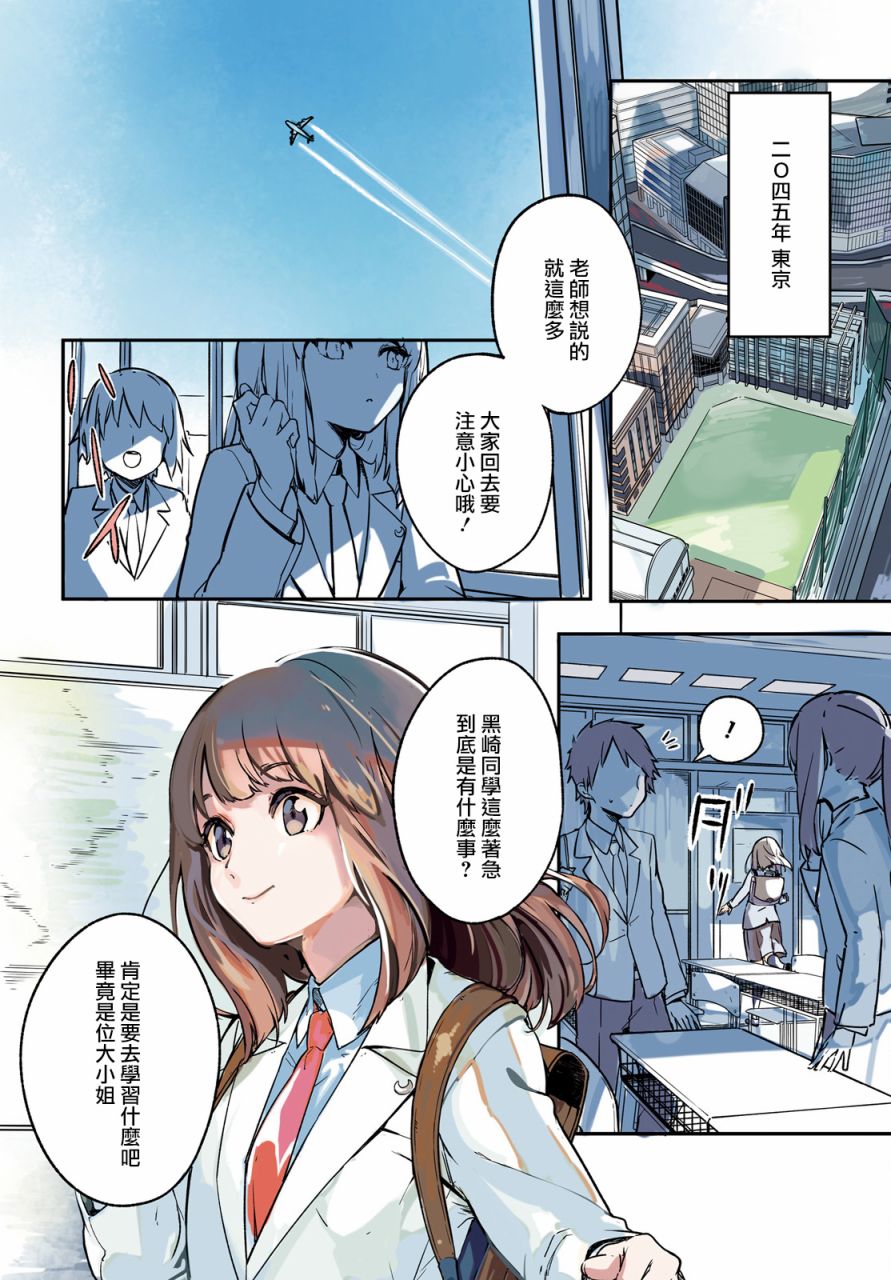 无限树图：黑鸦传记韩漫全集-第01话无删减无遮挡章节图片 