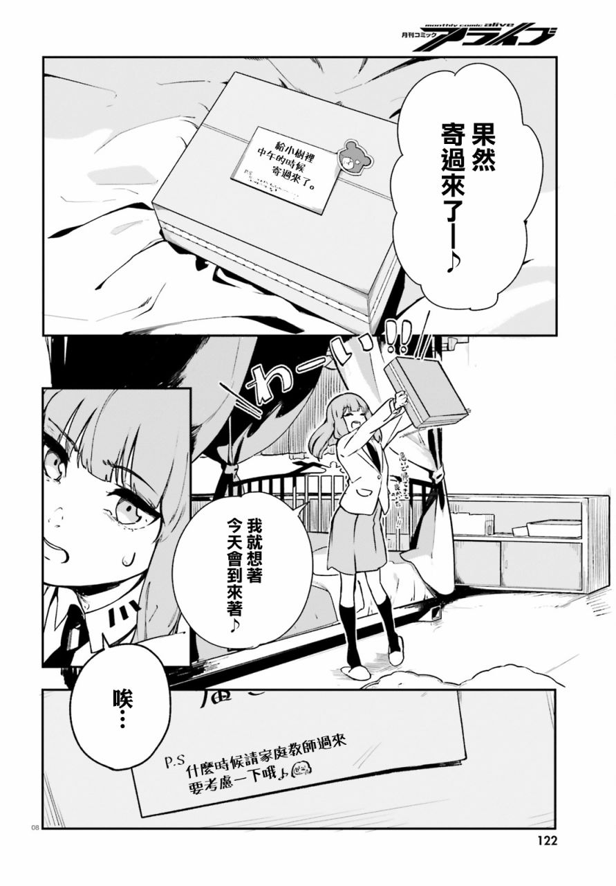 无限树图：黑鸦传记韩漫全集-第01话无删减无遮挡章节图片 