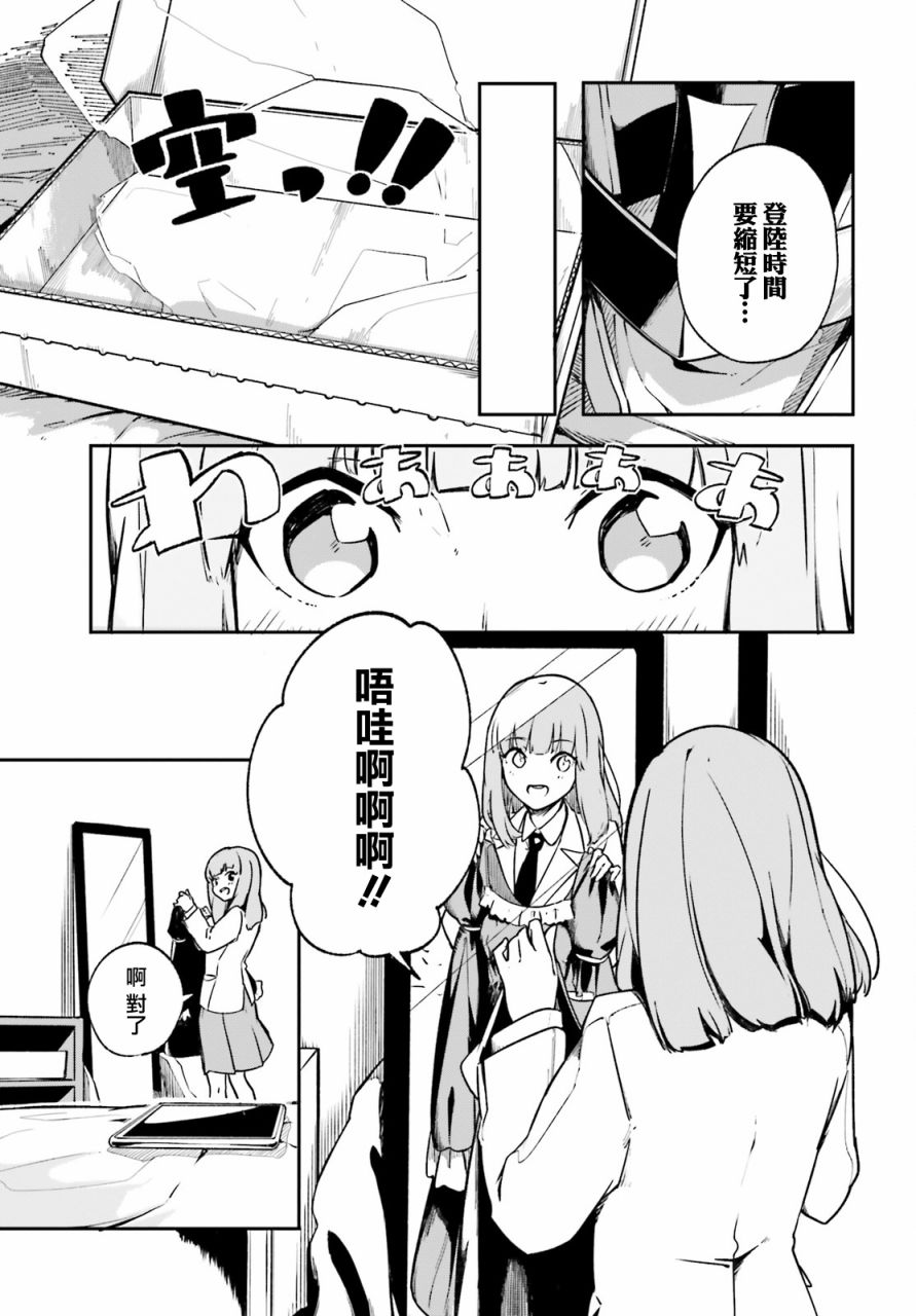 无限树图：黑鸦传记韩漫全集-第01话无删减无遮挡章节图片 