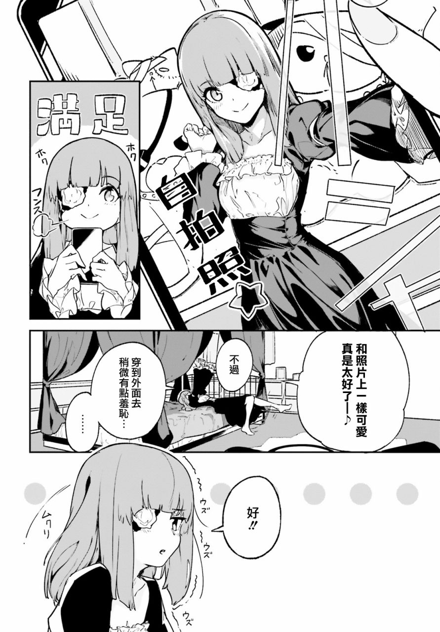 无限树图：黑鸦传记韩漫全集-第01话无删减无遮挡章节图片 