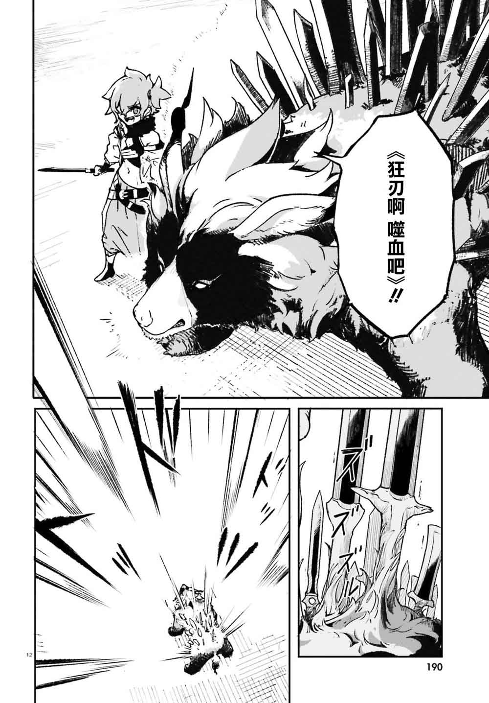 无限树图：黑鸦传记韩漫全集-第03话无删减无遮挡章节图片 