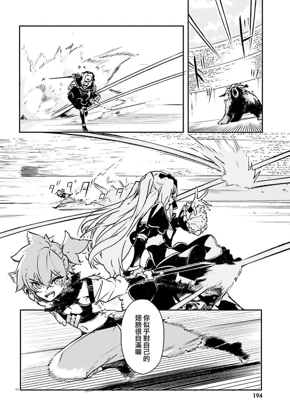 无限树图：黑鸦传记韩漫全集-第03话无删减无遮挡章节图片 