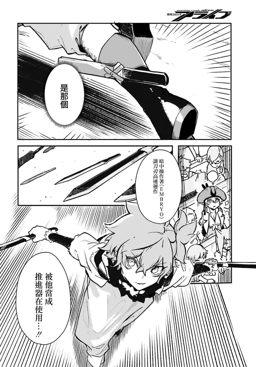 无限树图：黑鸦传记韩漫全集-第03话无删减无遮挡章节图片 