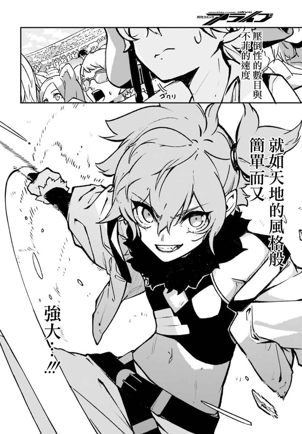 无限树图：黑鸦传记韩漫全集-第03话无删减无遮挡章节图片 