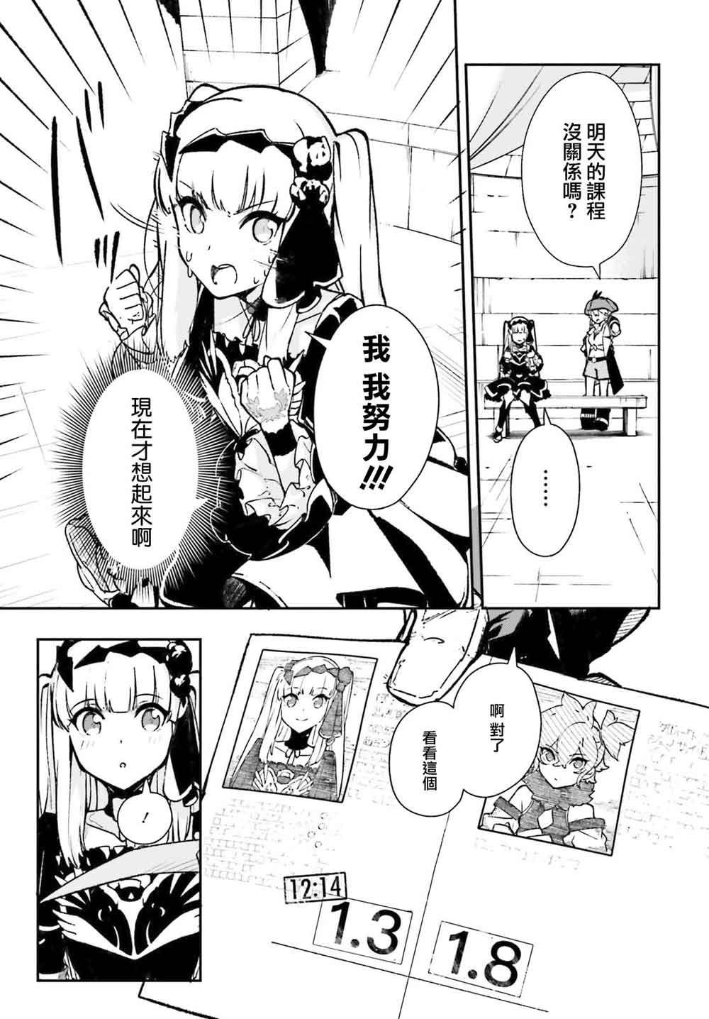 无限树图：黑鸦传记韩漫全集-第03话无删减无遮挡章节图片 