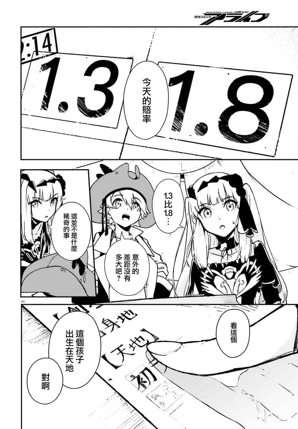 无限树图：黑鸦传记韩漫全集-第03话无删减无遮挡章节图片 