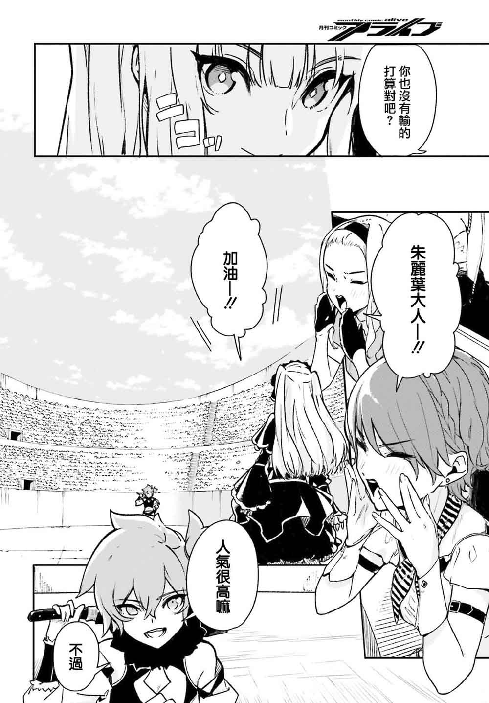 无限树图：黑鸦传记韩漫全集-第03话无删减无遮挡章节图片 