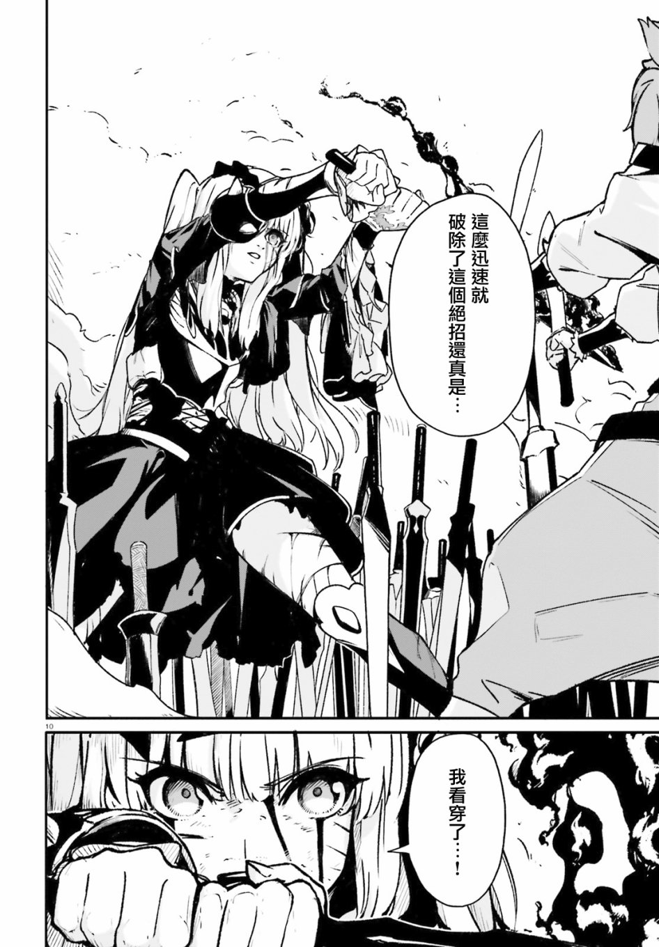 无限树图：黑鸦传记韩漫全集-第04话无删减无遮挡章节图片 