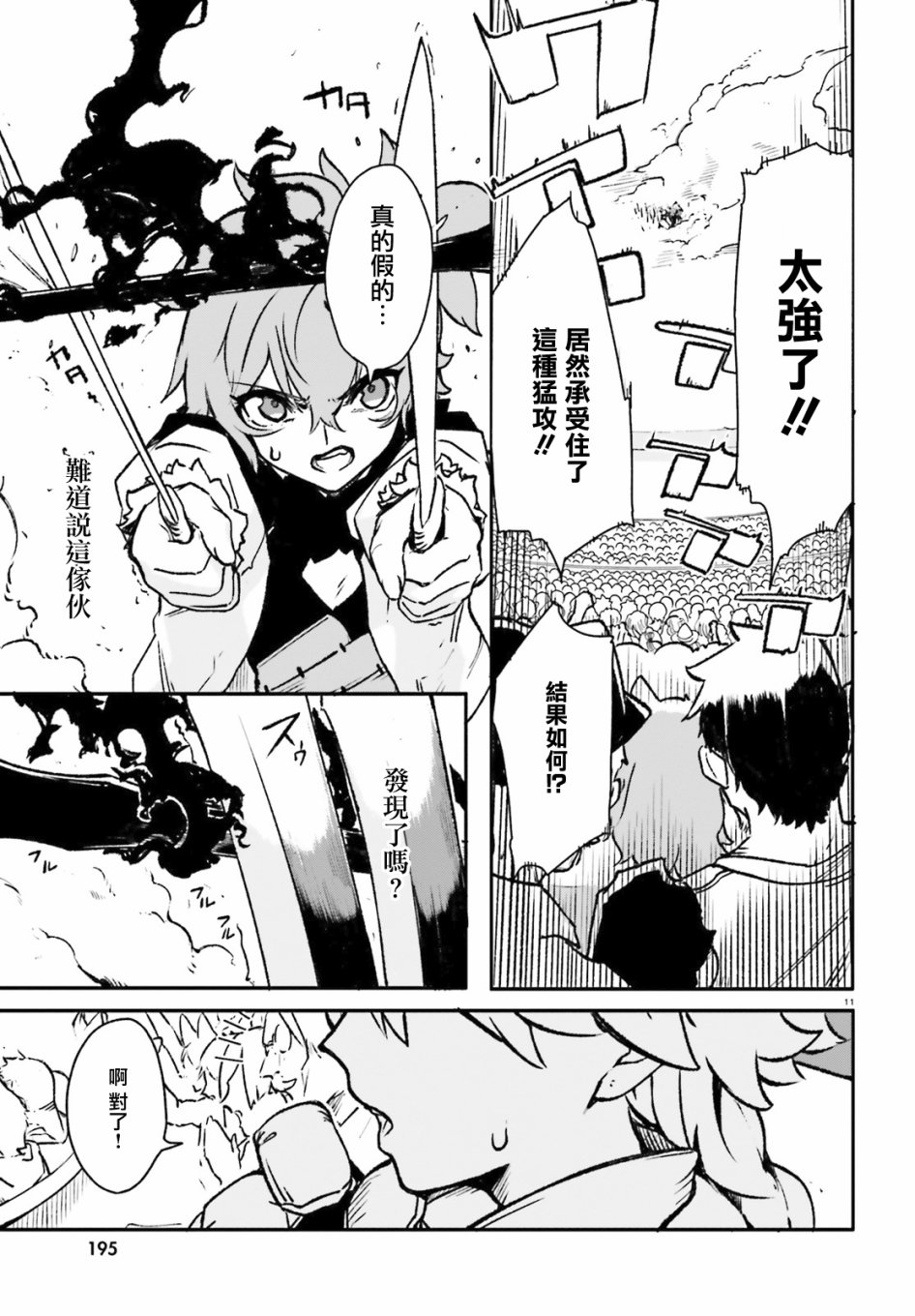 无限树图：黑鸦传记韩漫全集-第04话无删减无遮挡章节图片 