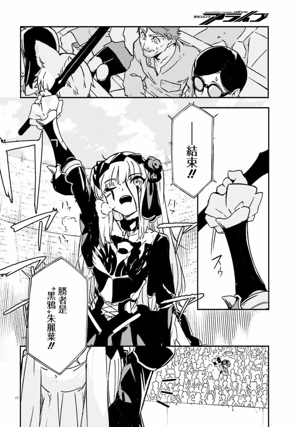 无限树图：黑鸦传记韩漫全集-第04话无删减无遮挡章节图片 
