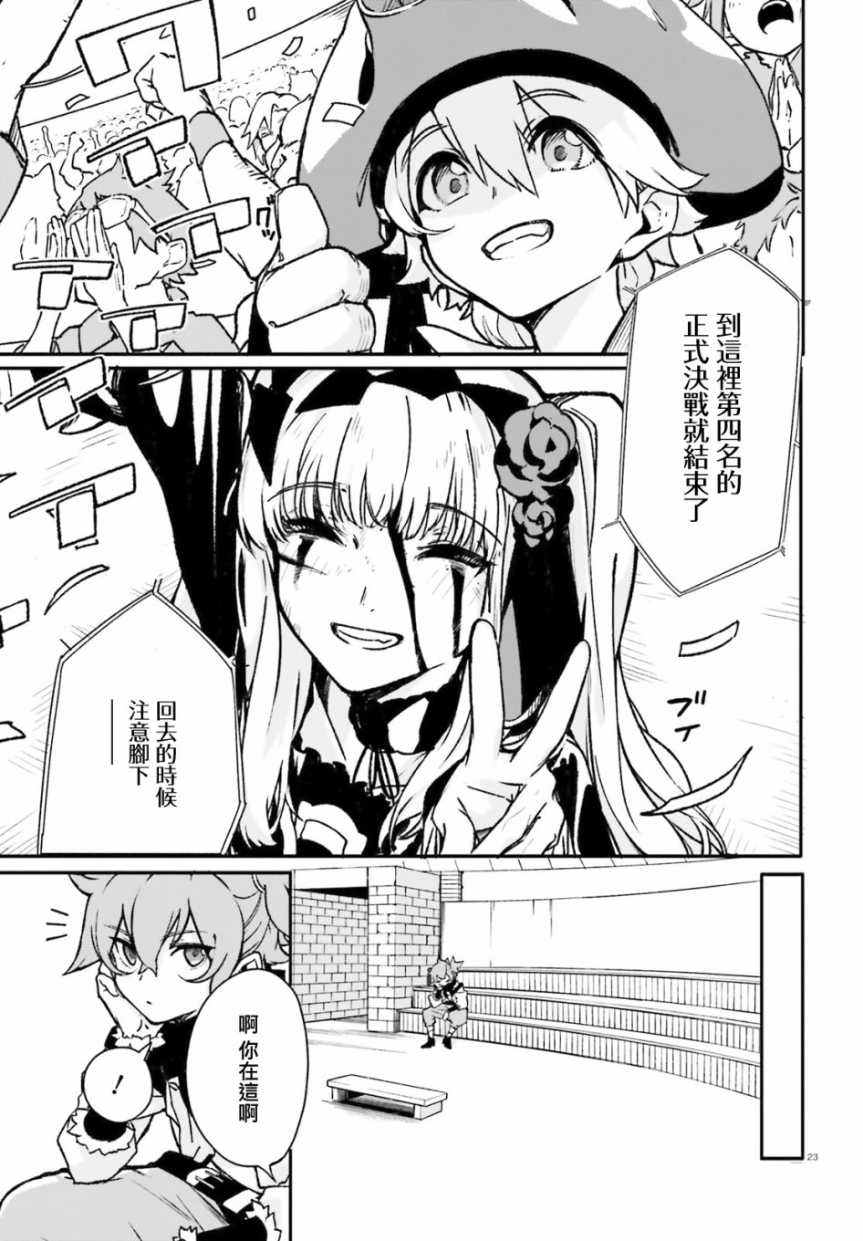 无限树图：黑鸦传记韩漫全集-第04话无删减无遮挡章节图片 