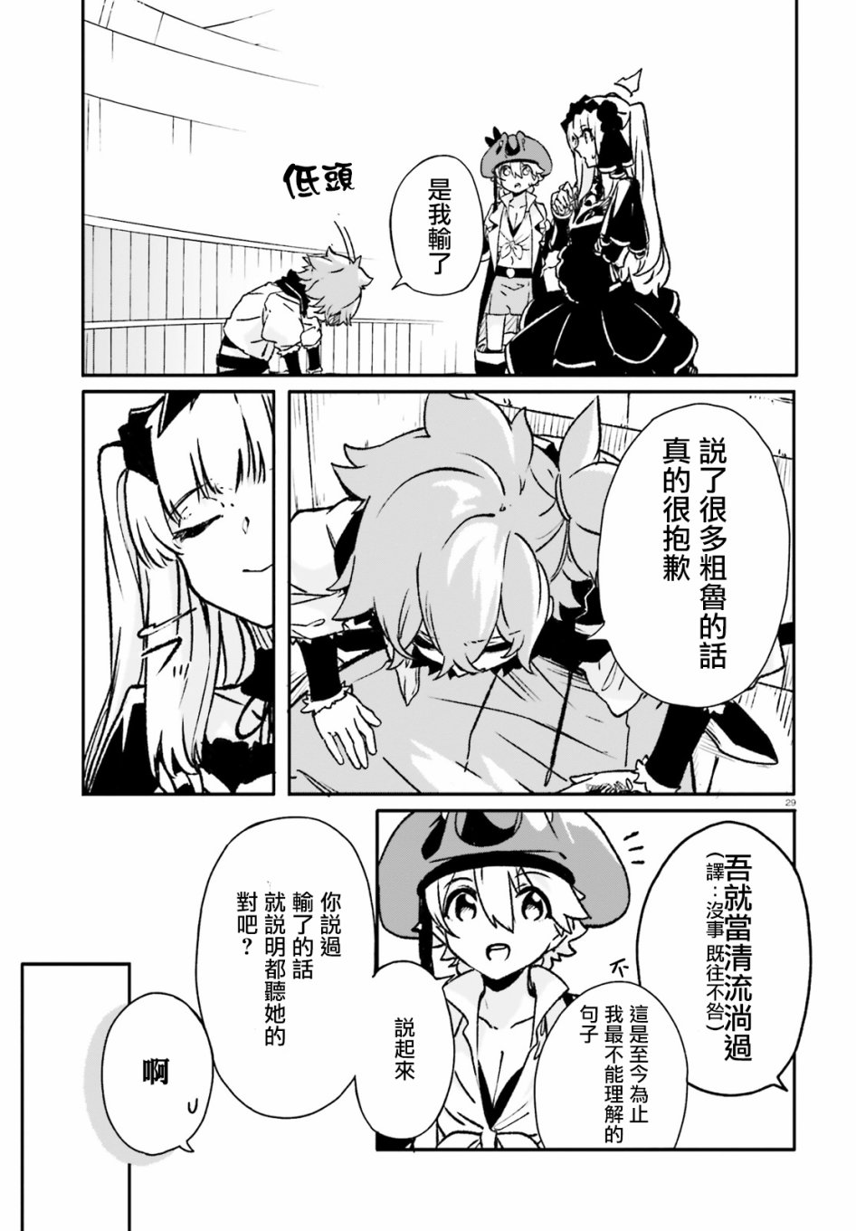 无限树图：黑鸦传记韩漫全集-第04话无删减无遮挡章节图片 