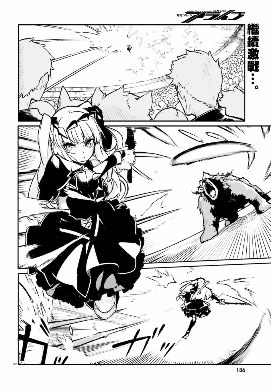 无限树图：黑鸦传记韩漫全集-第04话无删减无遮挡章节图片 