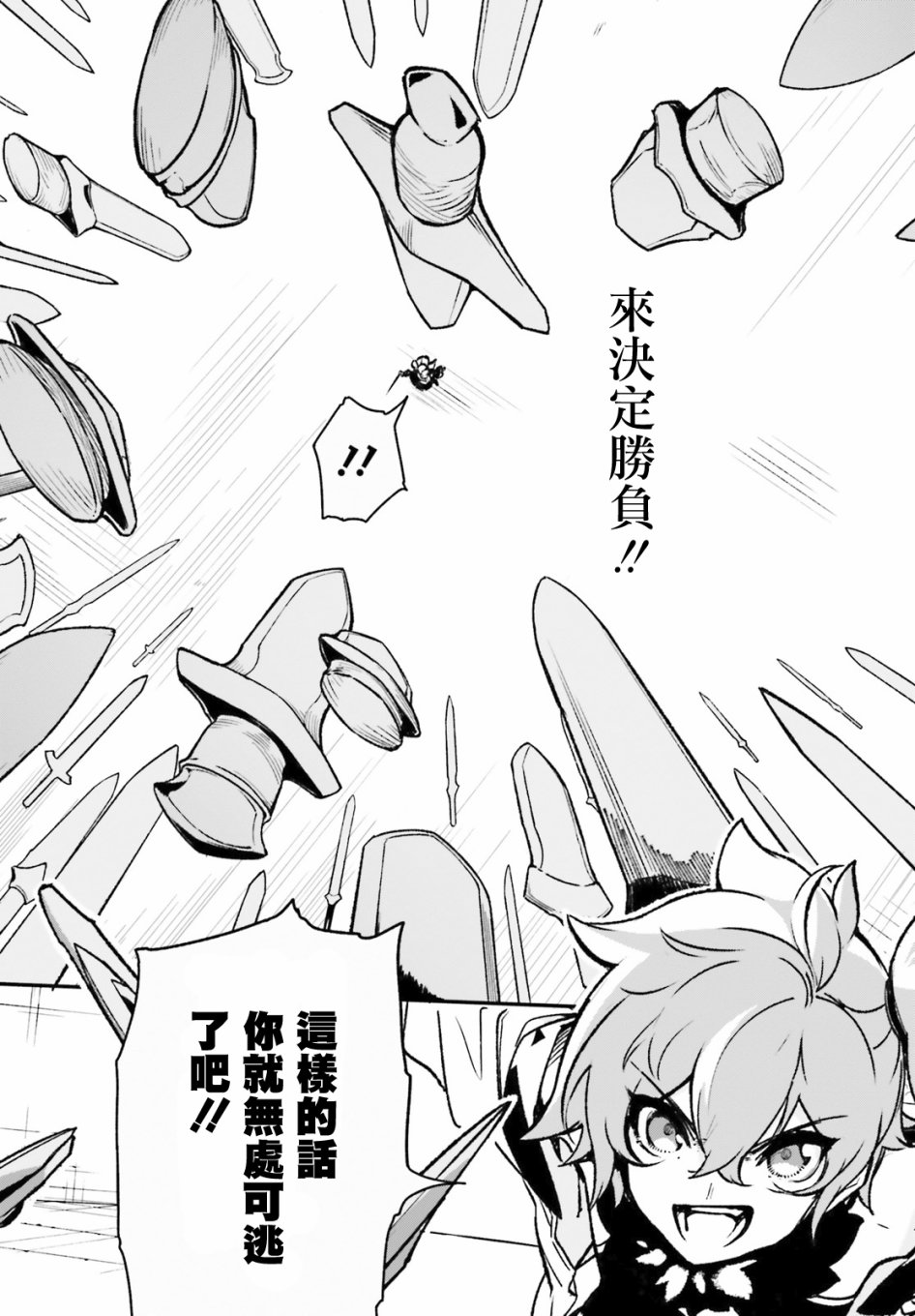 无限树图：黑鸦传记韩漫全集-第04话无删减无遮挡章节图片 
